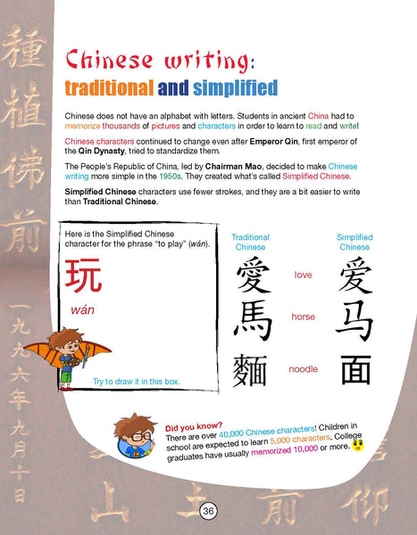FlyingKids book Kids' Travel Guide - China